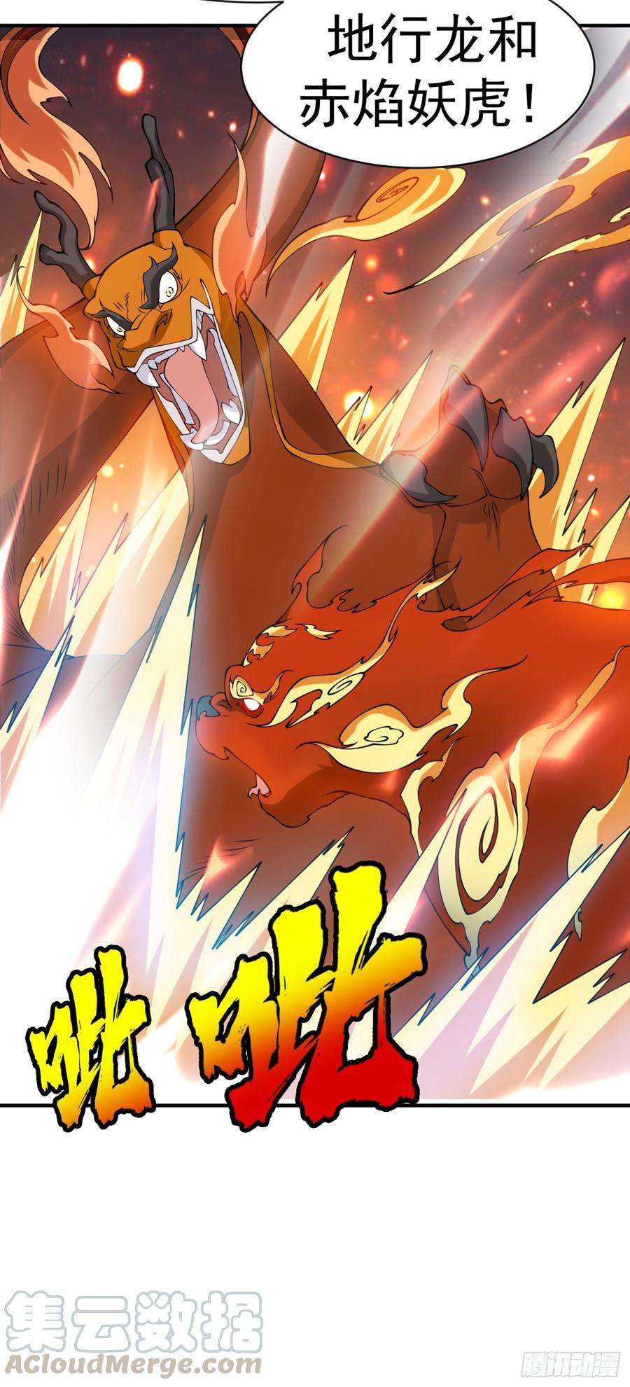 武逆34话 争夺药王