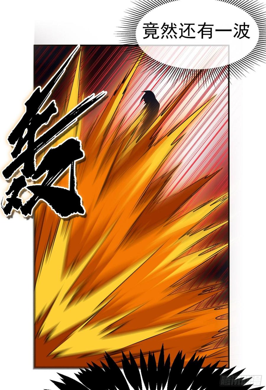 武逆36话 魔血丹，魔化！