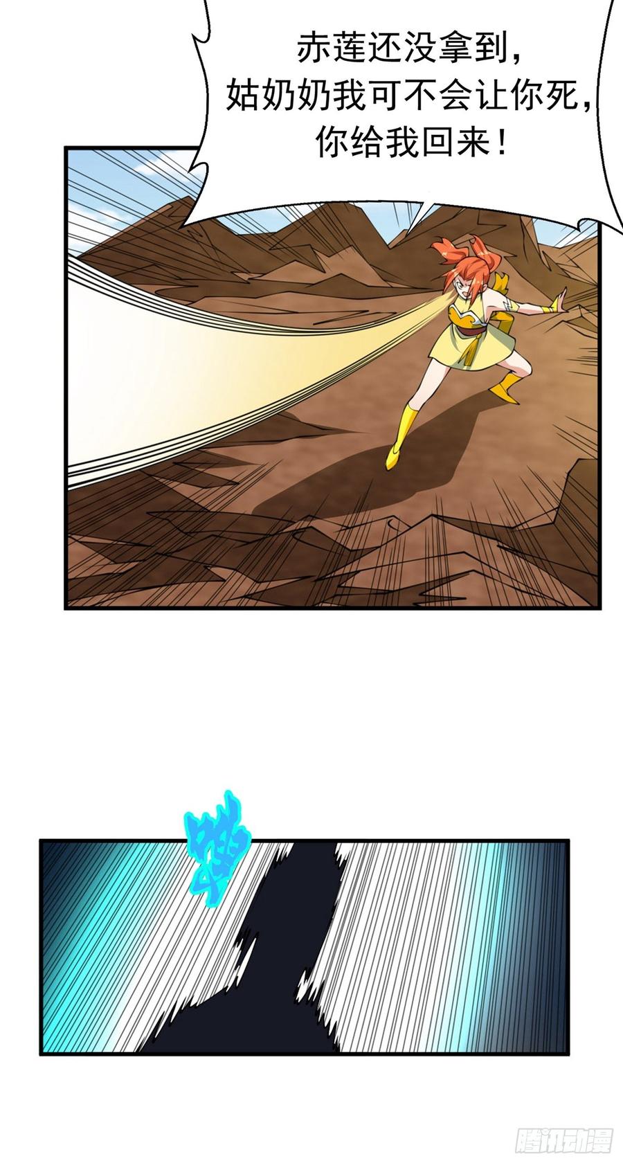 武逆36话 魔血丹，魔化！