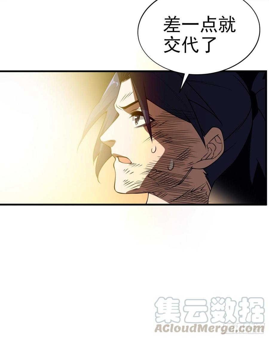 武逆36话 魔血丹，魔化！