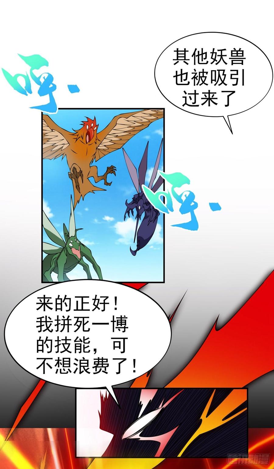 武逆36话 魔血丹，魔化！