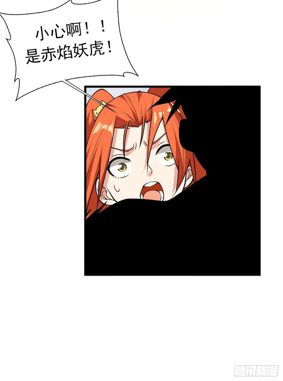 武逆36话 魔血丹，魔化！