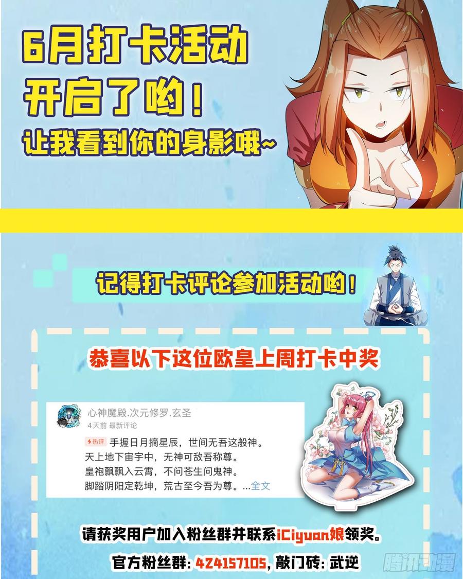 武逆36话 魔血丹，魔化！