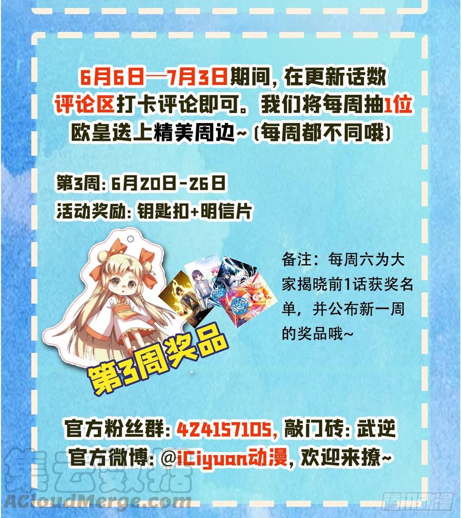 武逆36话 魔血丹，魔化！