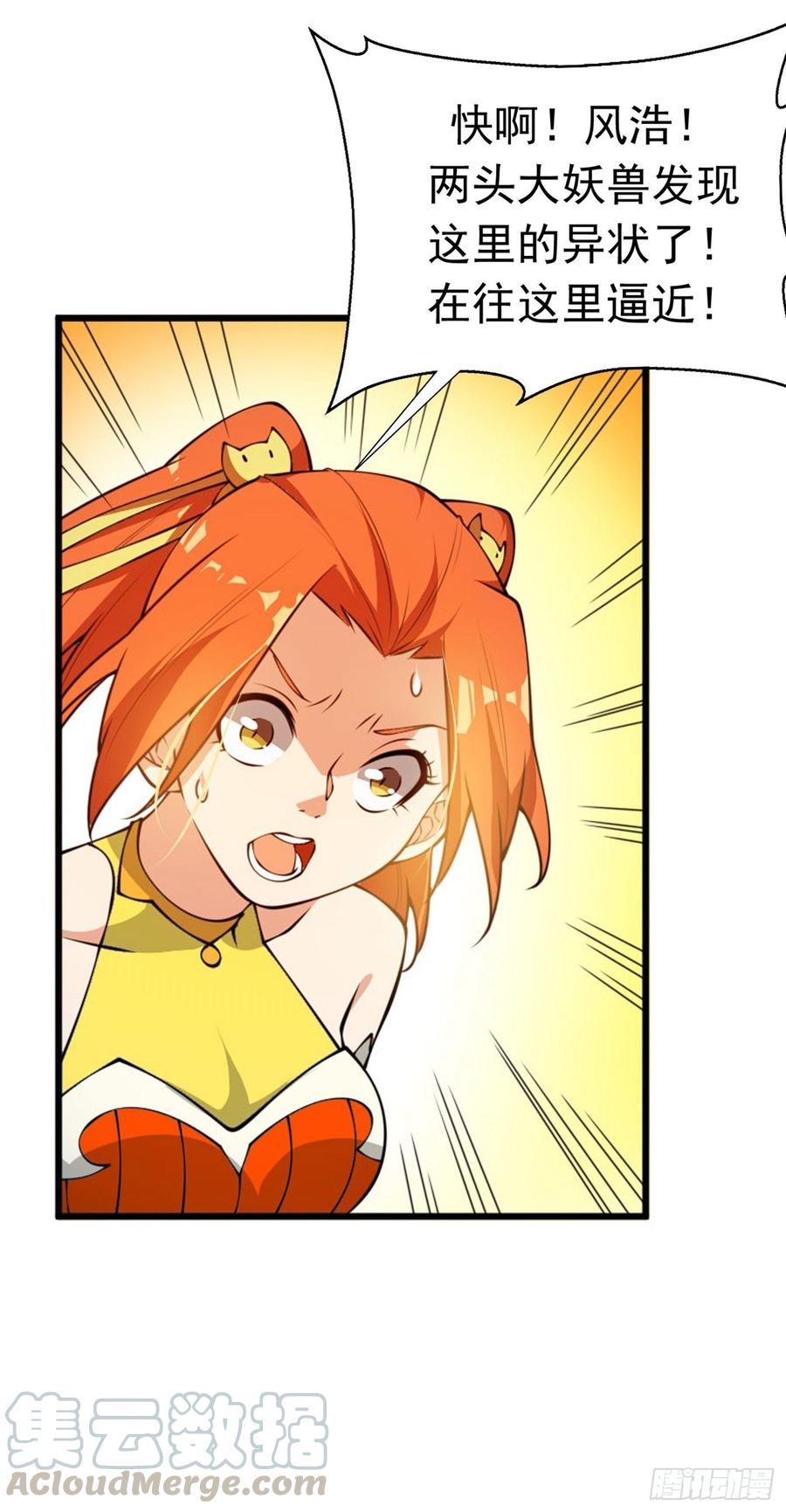 武逆36话 魔血丹，魔化！