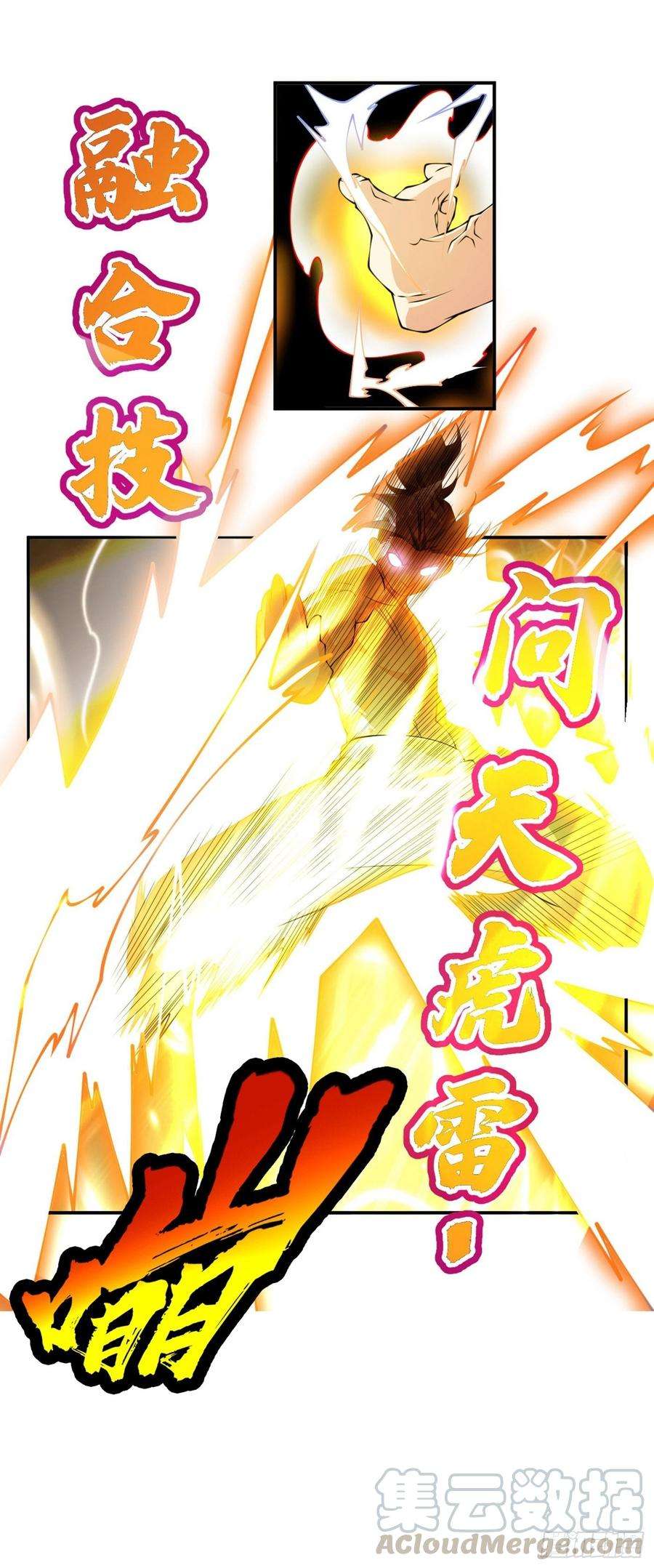 武逆36话 魔血丹，魔化！