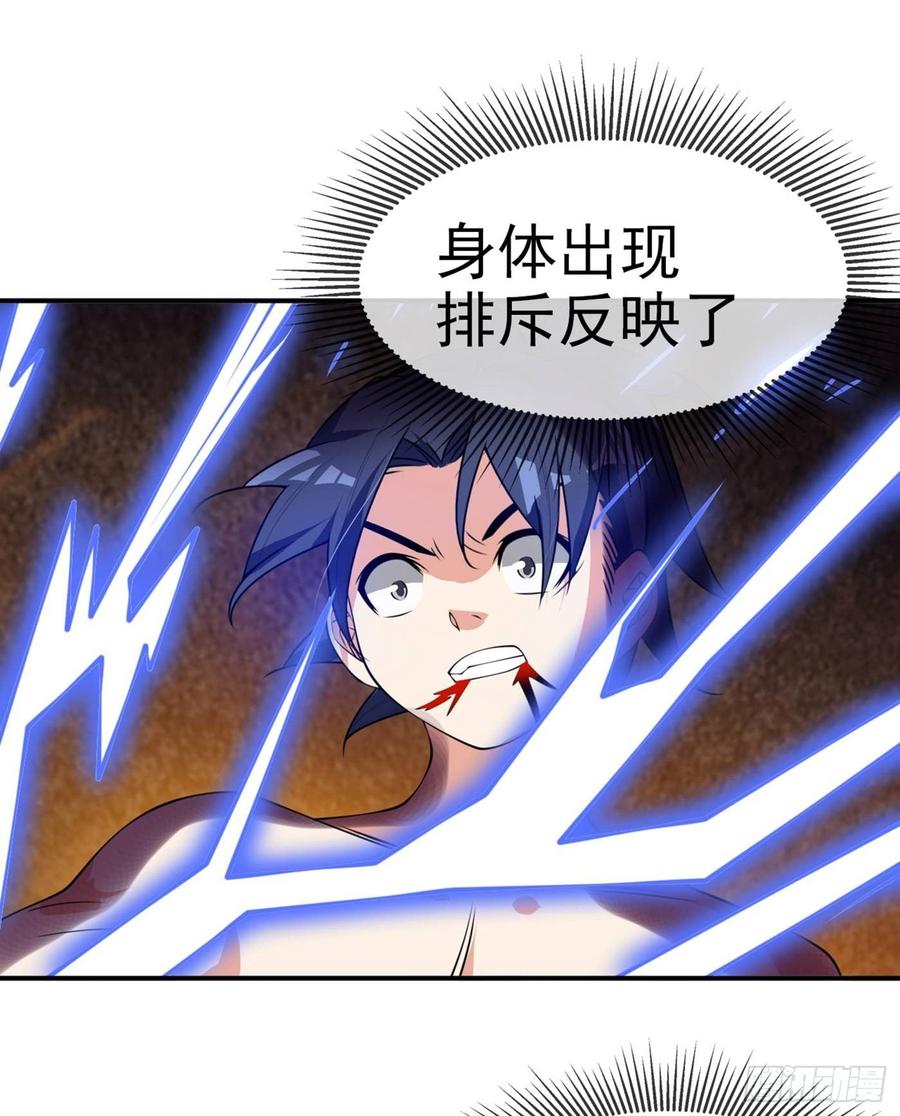 武逆36话 魔血丹，魔化！