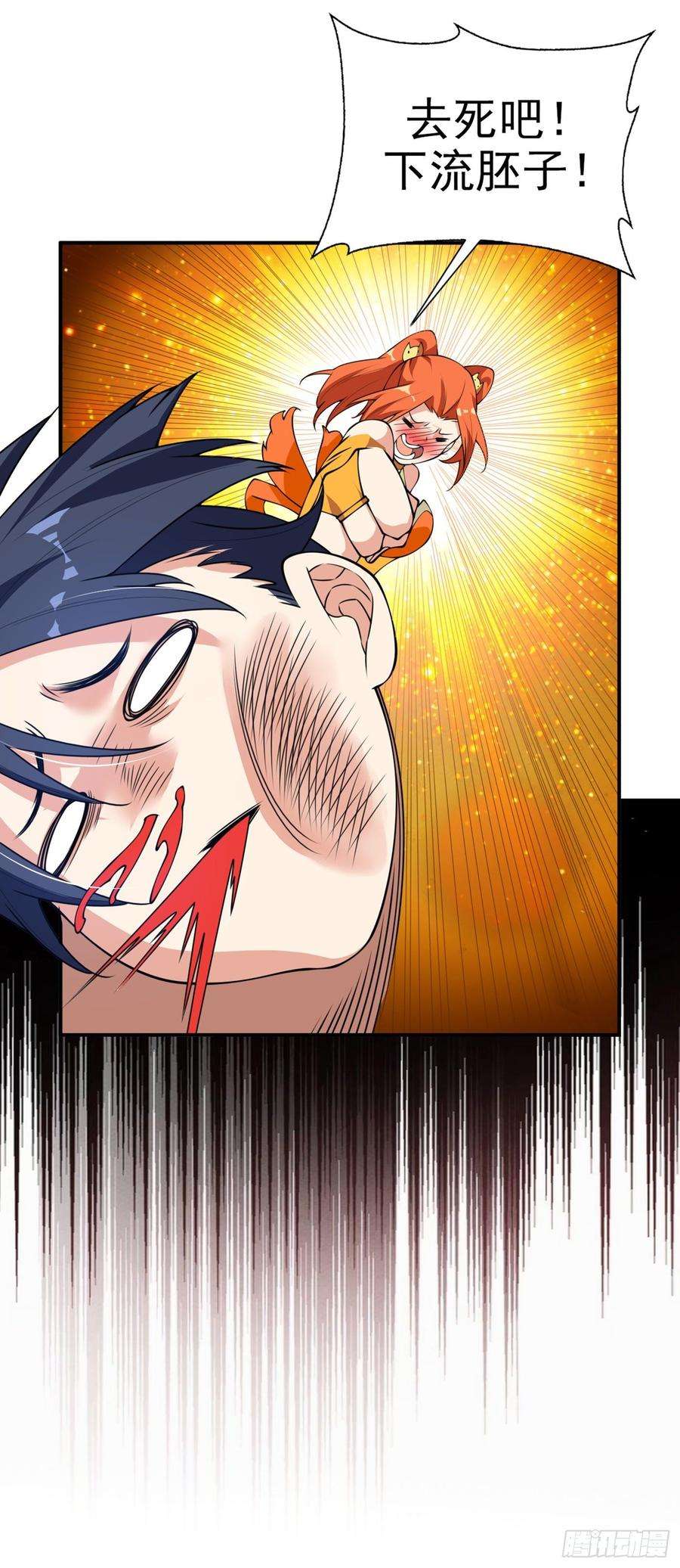 武逆37话 想去我家看看吗？