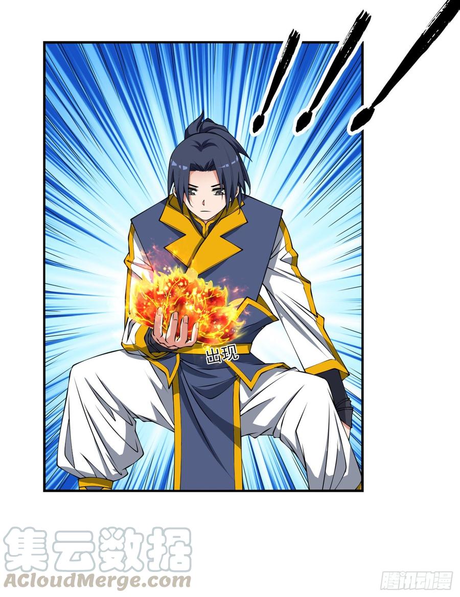 武逆37话 想去我家看看吗？