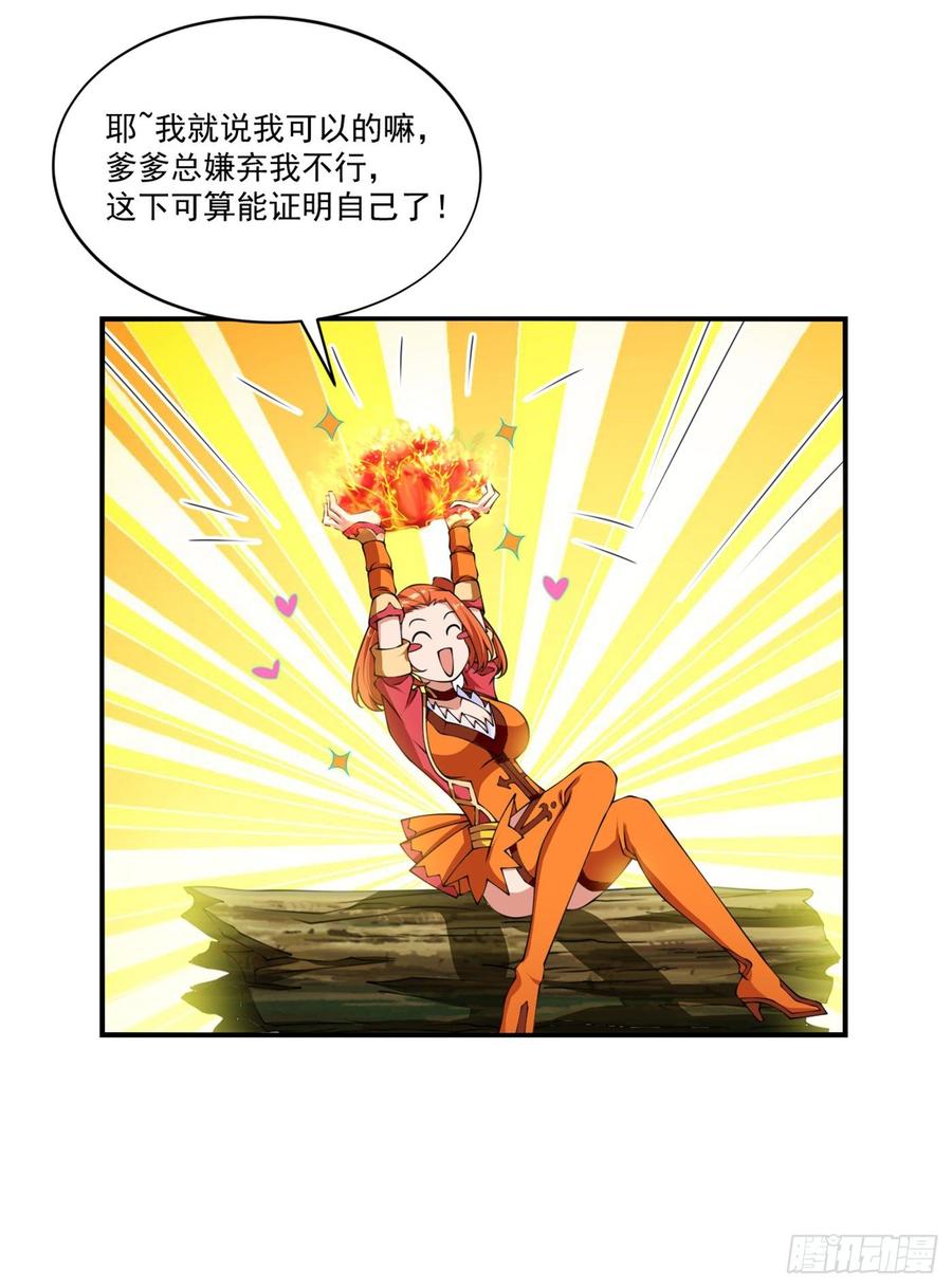 武逆37话 想去我家看看吗？