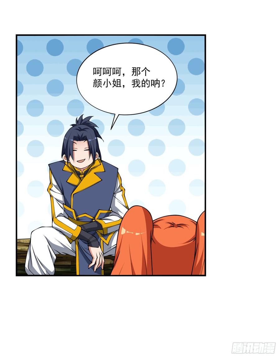 武逆37话 想去我家看看吗？