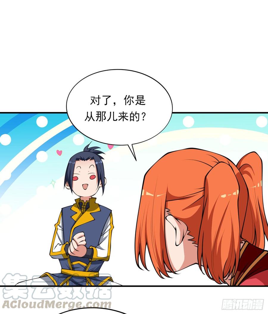 武逆37话 想去我家看看吗？