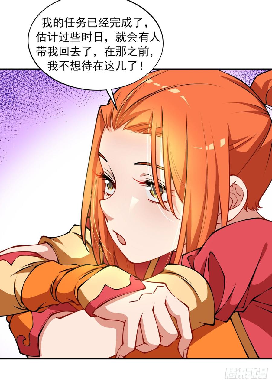 武逆37话 想去我家看看吗？