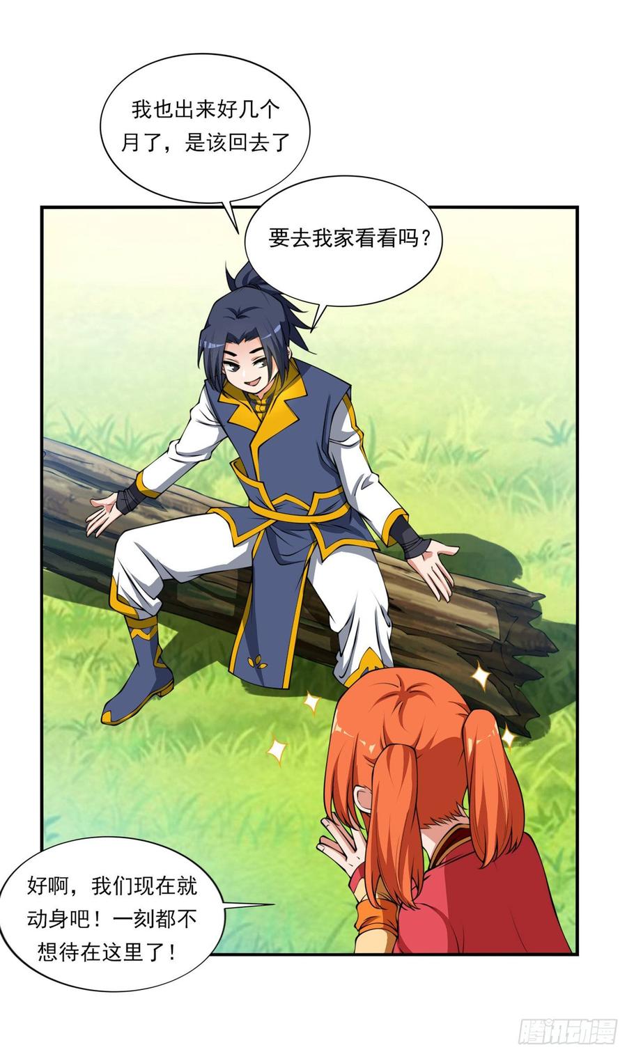 武逆37话 想去我家看看吗？