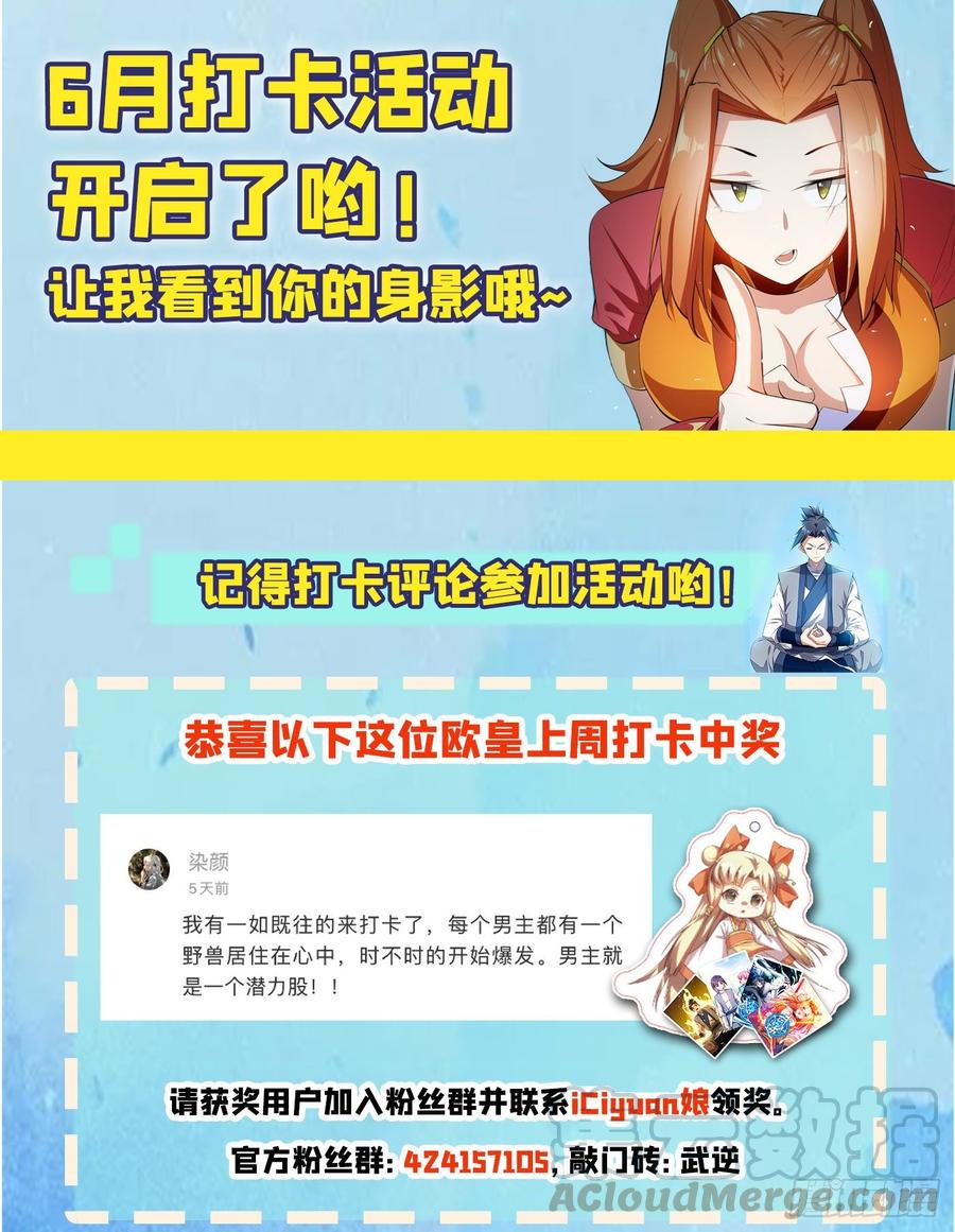 武逆37话 想去我家看看吗？