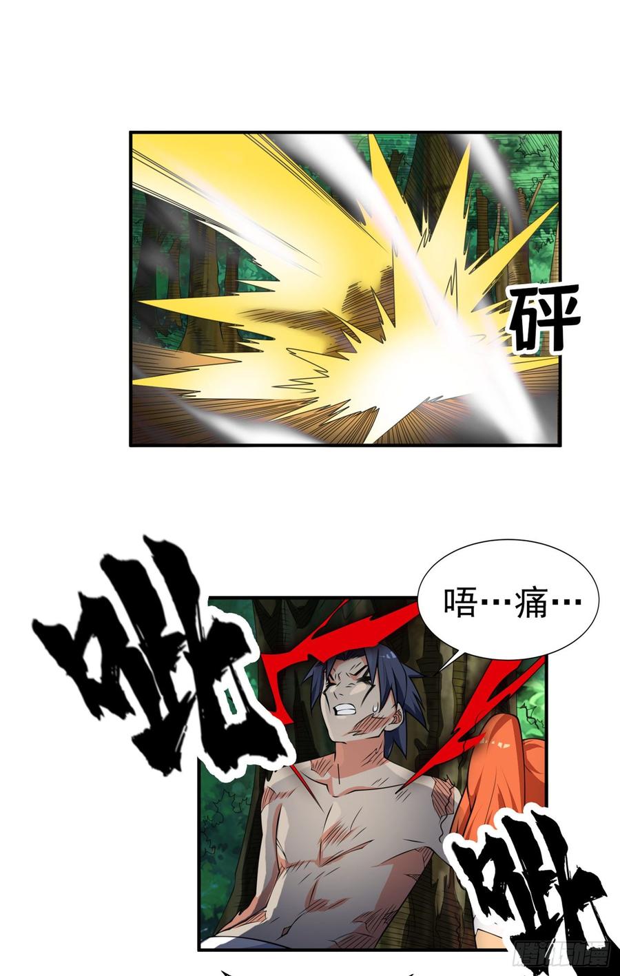 武逆37话 想去我家看看吗？