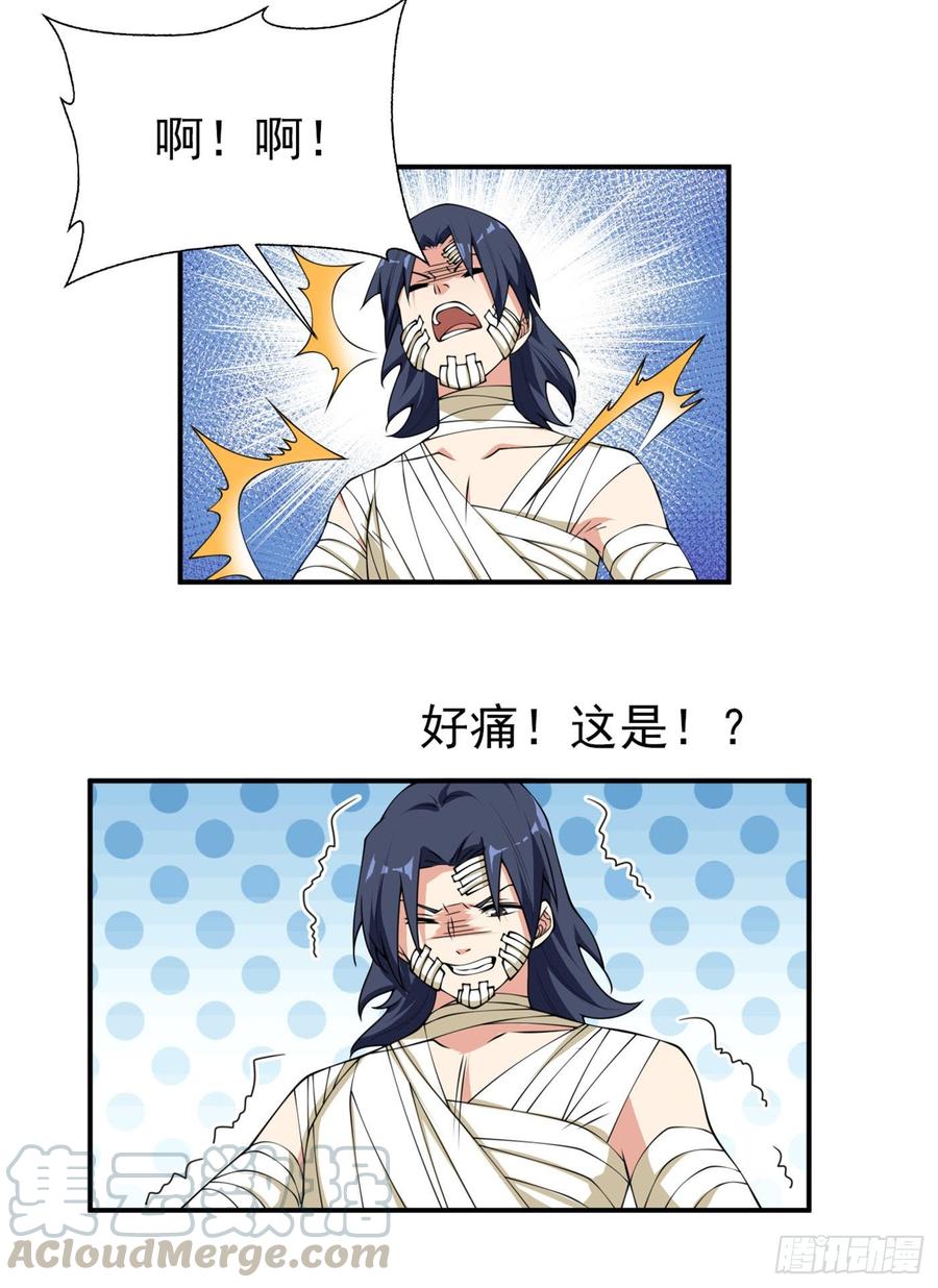 武逆37话 想去我家看看吗？