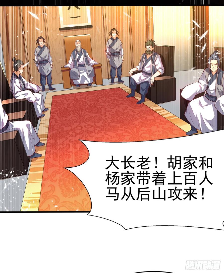 武逆39话 还有谁想来？