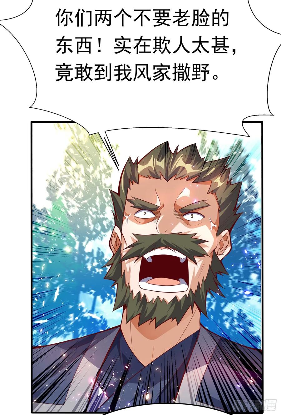 武逆39话 还有谁想来？