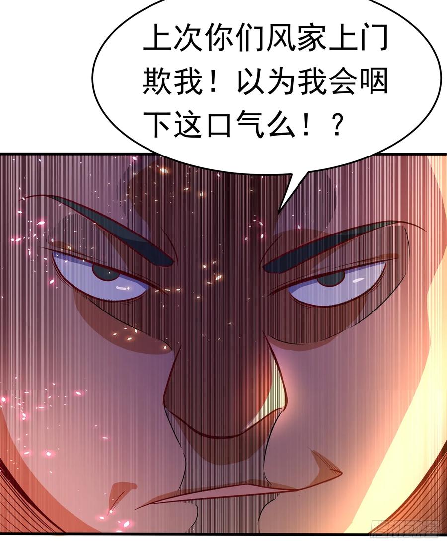 武逆39话 还有谁想来？
