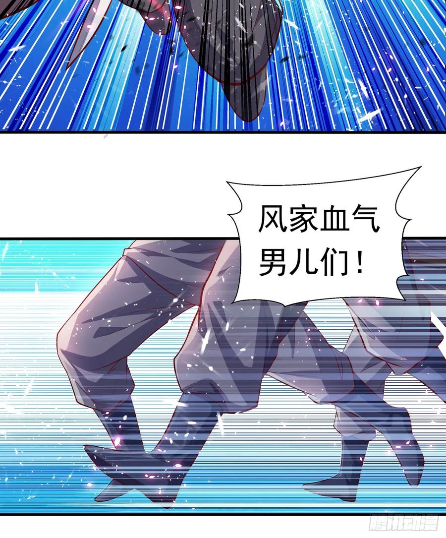 武逆39话 还有谁想来？