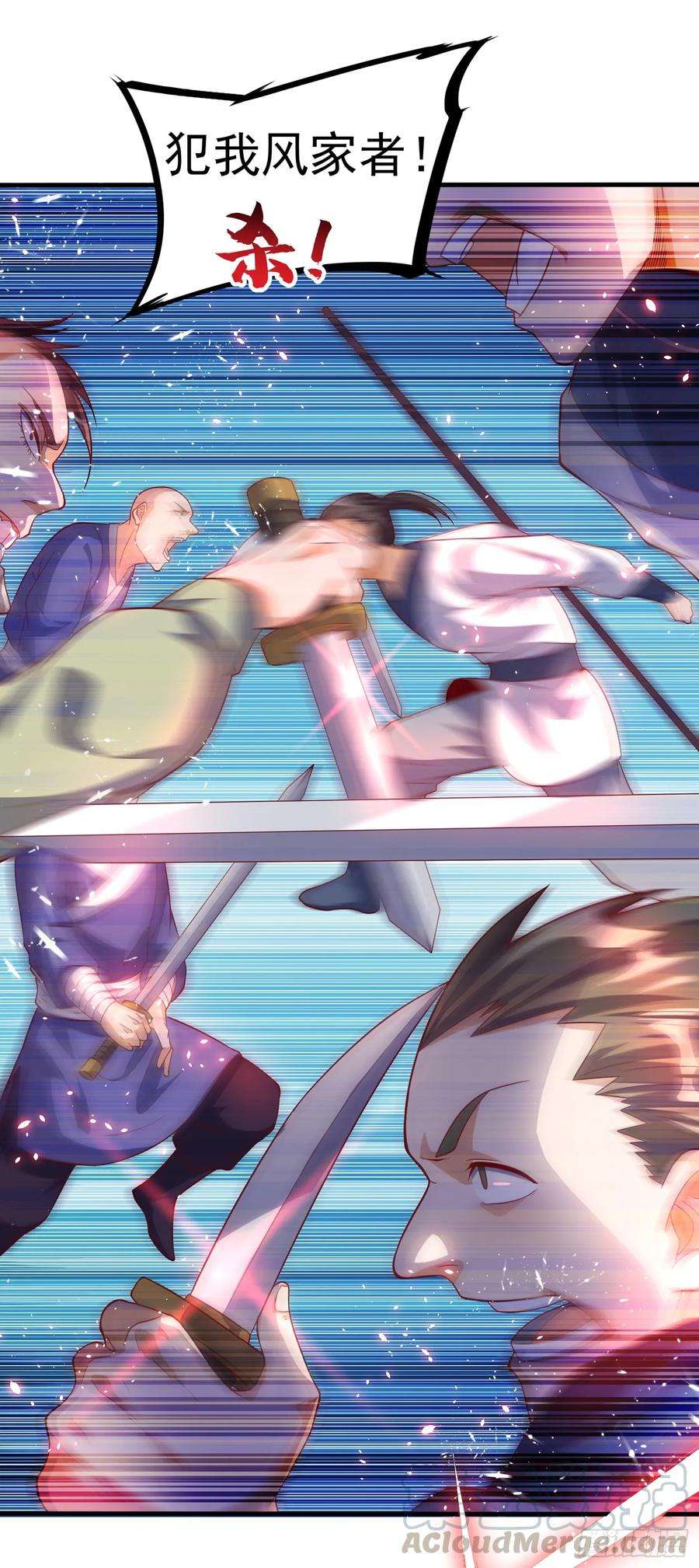 武逆39话 还有谁想来？