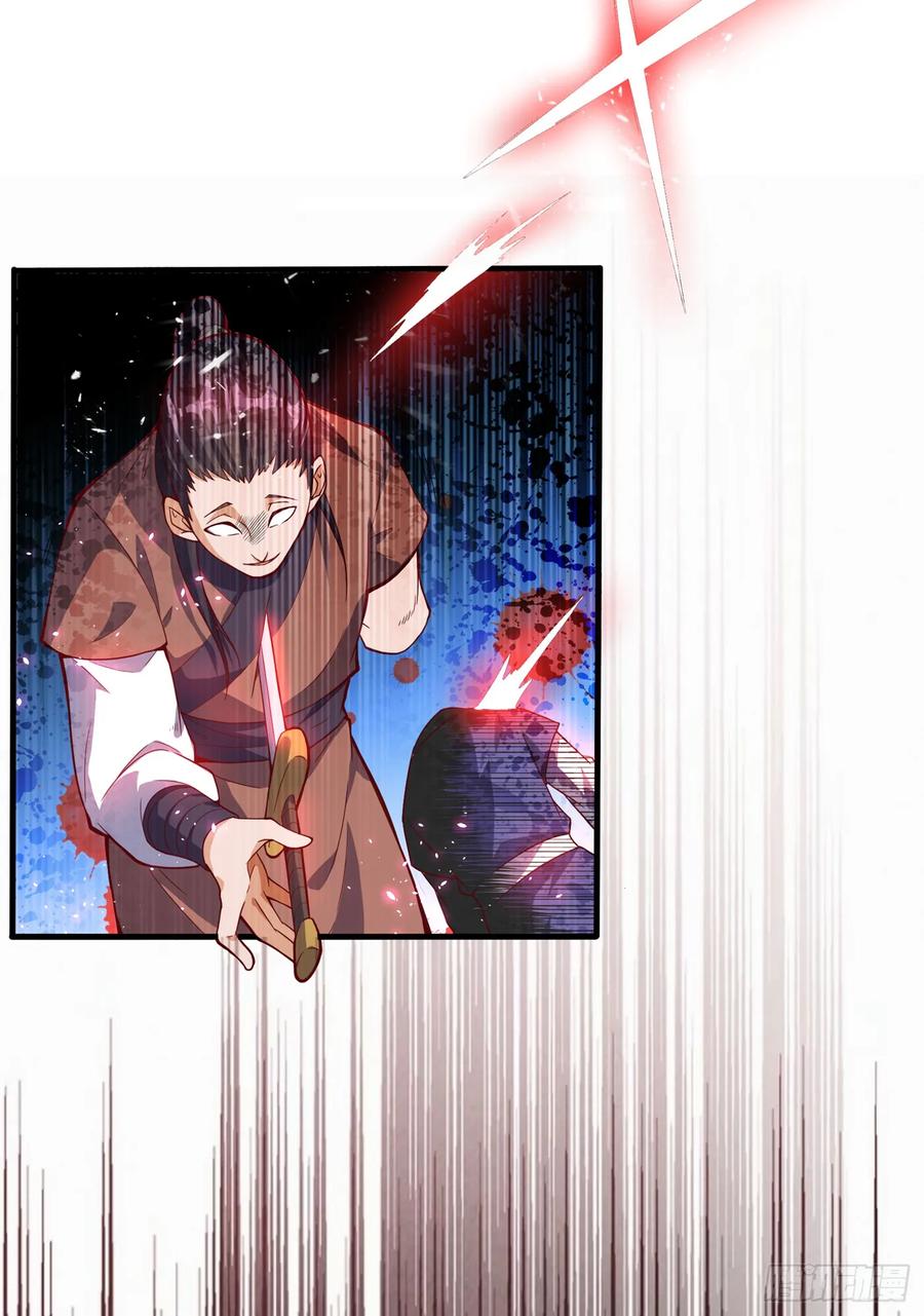 武逆39话 还有谁想来？