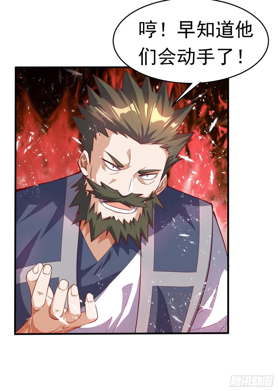 武逆39话 还有谁想来？