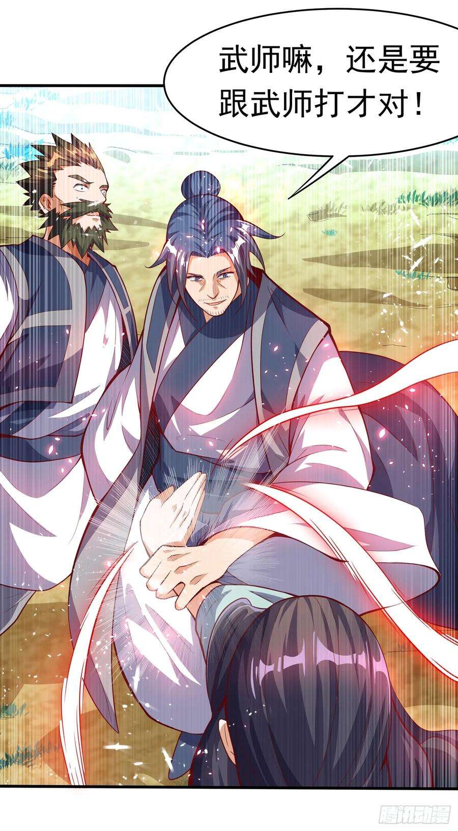 武逆39话 还有谁想来？