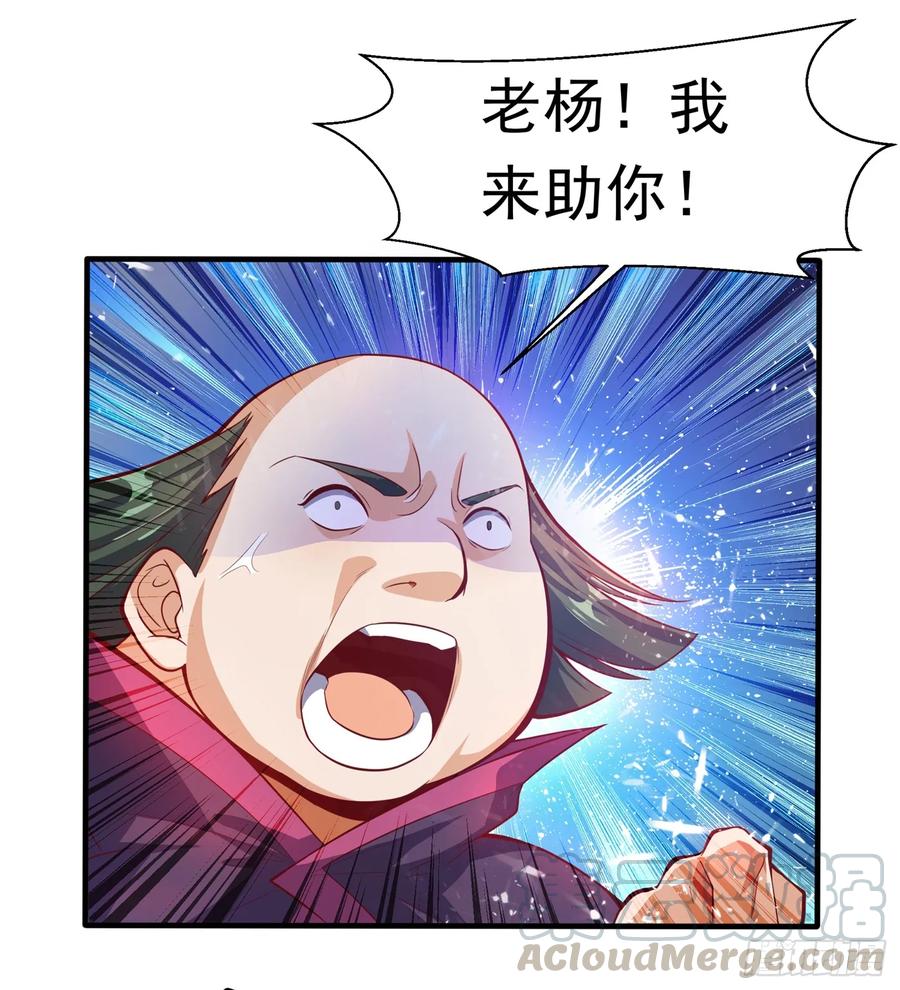 武逆39话 还有谁想来？