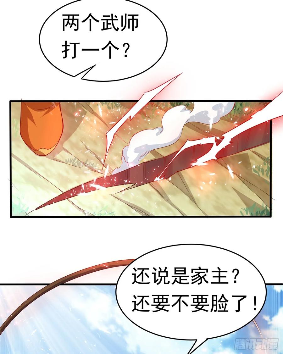 武逆39话 还有谁想来？