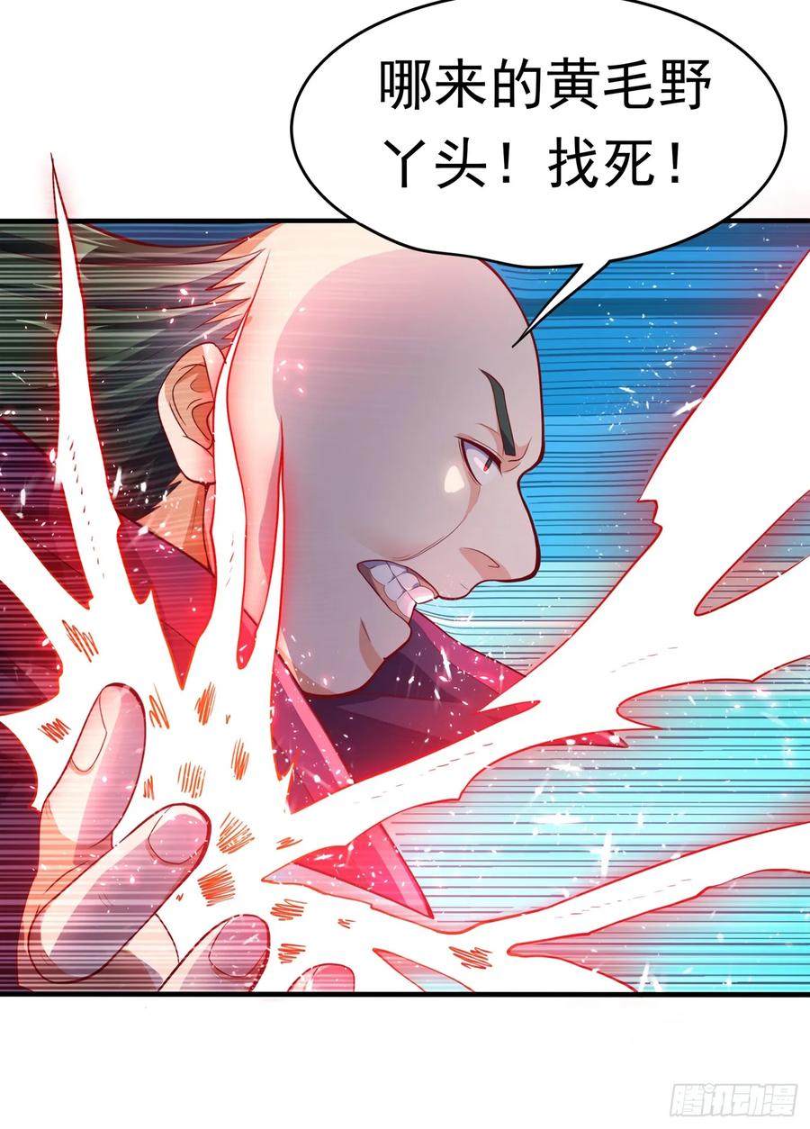 武逆39话 还有谁想来？