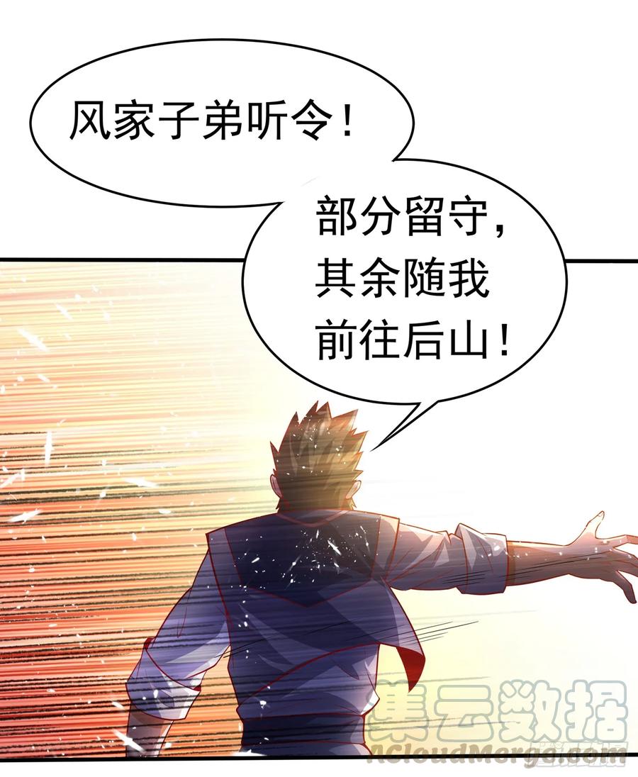 武逆39话 还有谁想来？