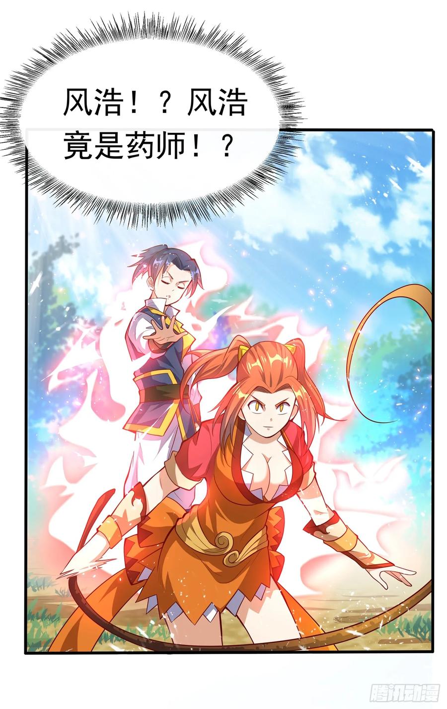 武逆39话 还有谁想来？