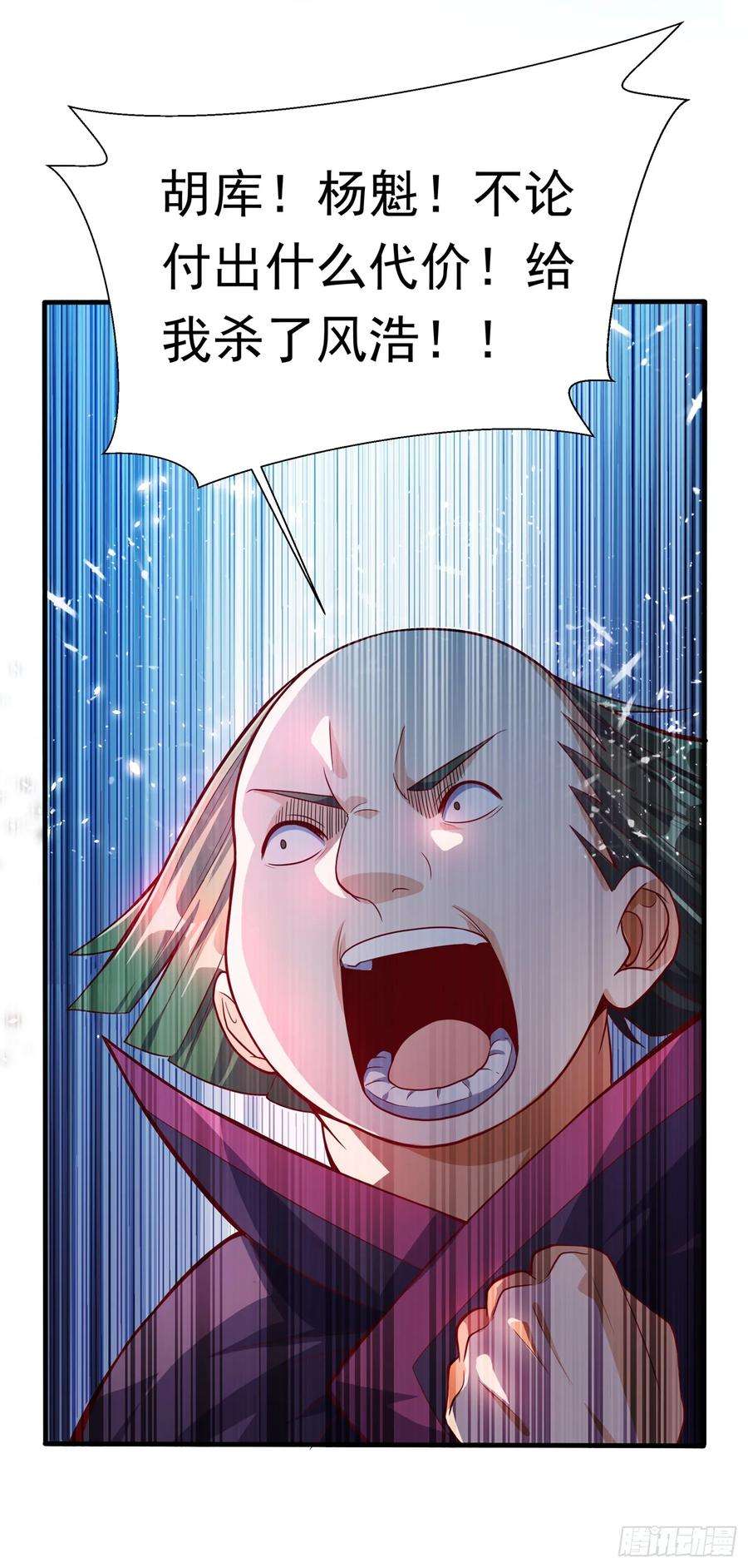 武逆39话 还有谁想来？