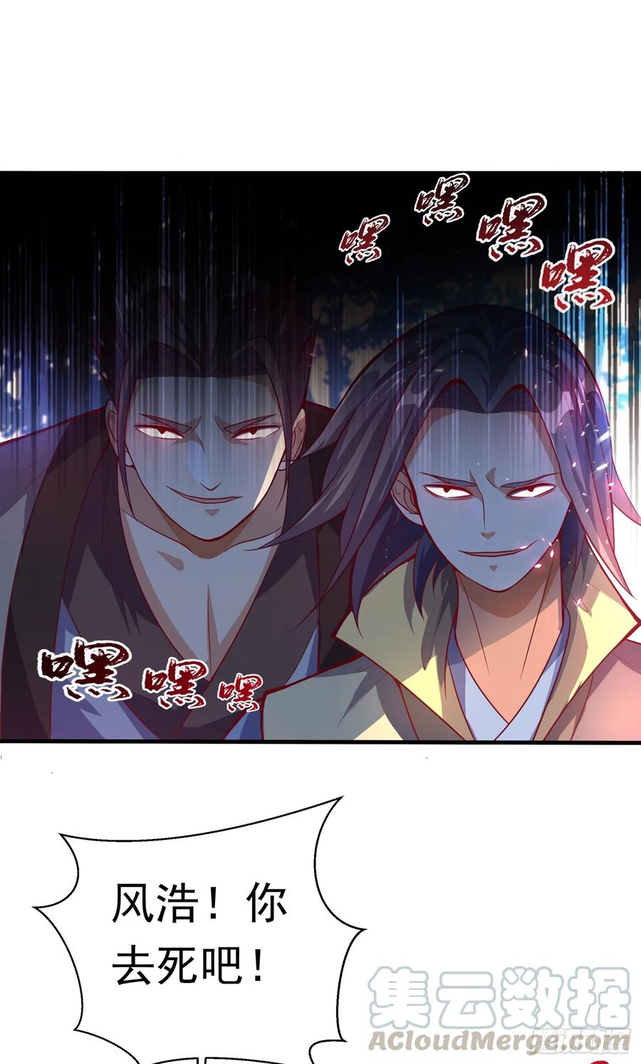 武逆39话 还有谁想来？