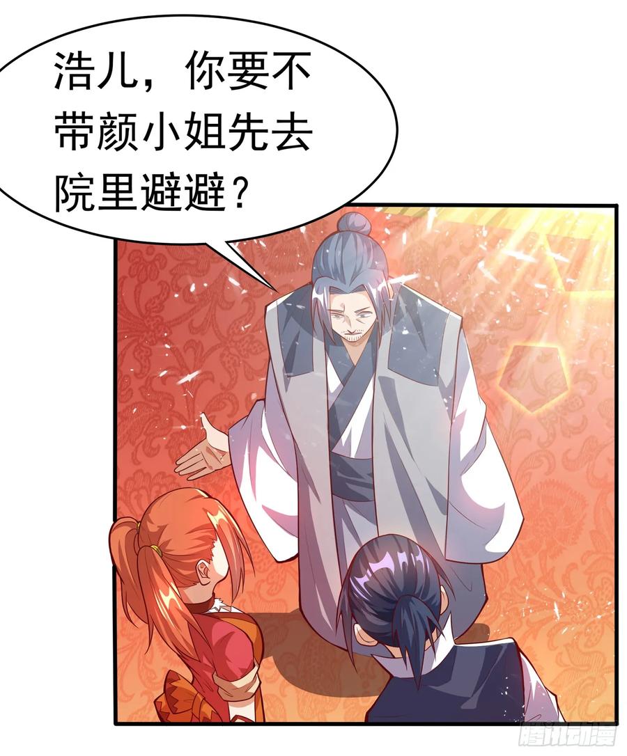 武逆39话 还有谁想来？