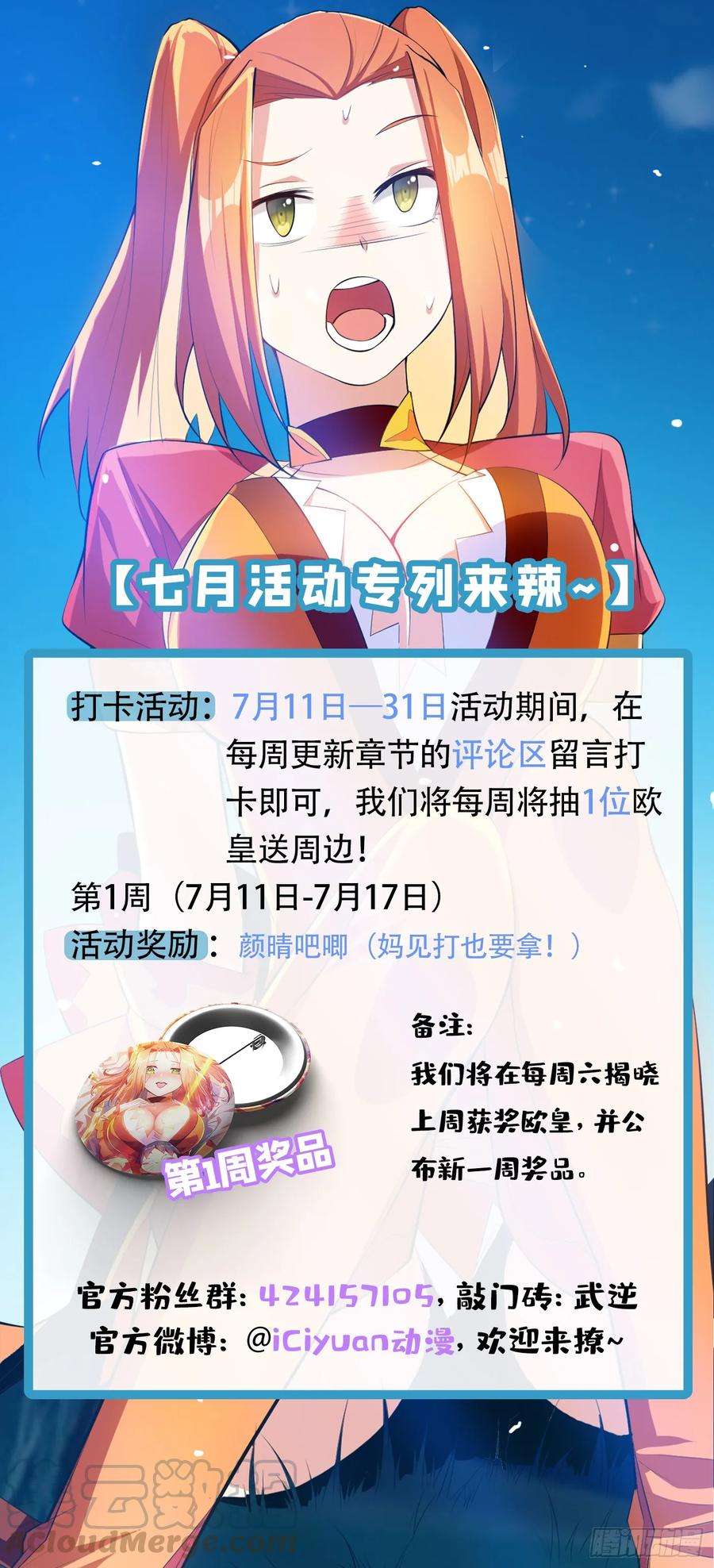 武逆39话 还有谁想来？