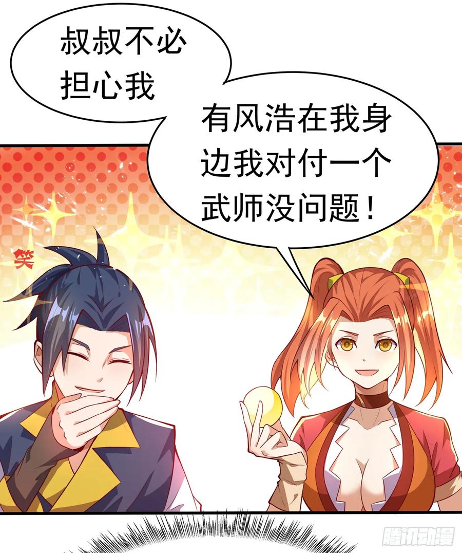 武逆39话 还有谁想来？