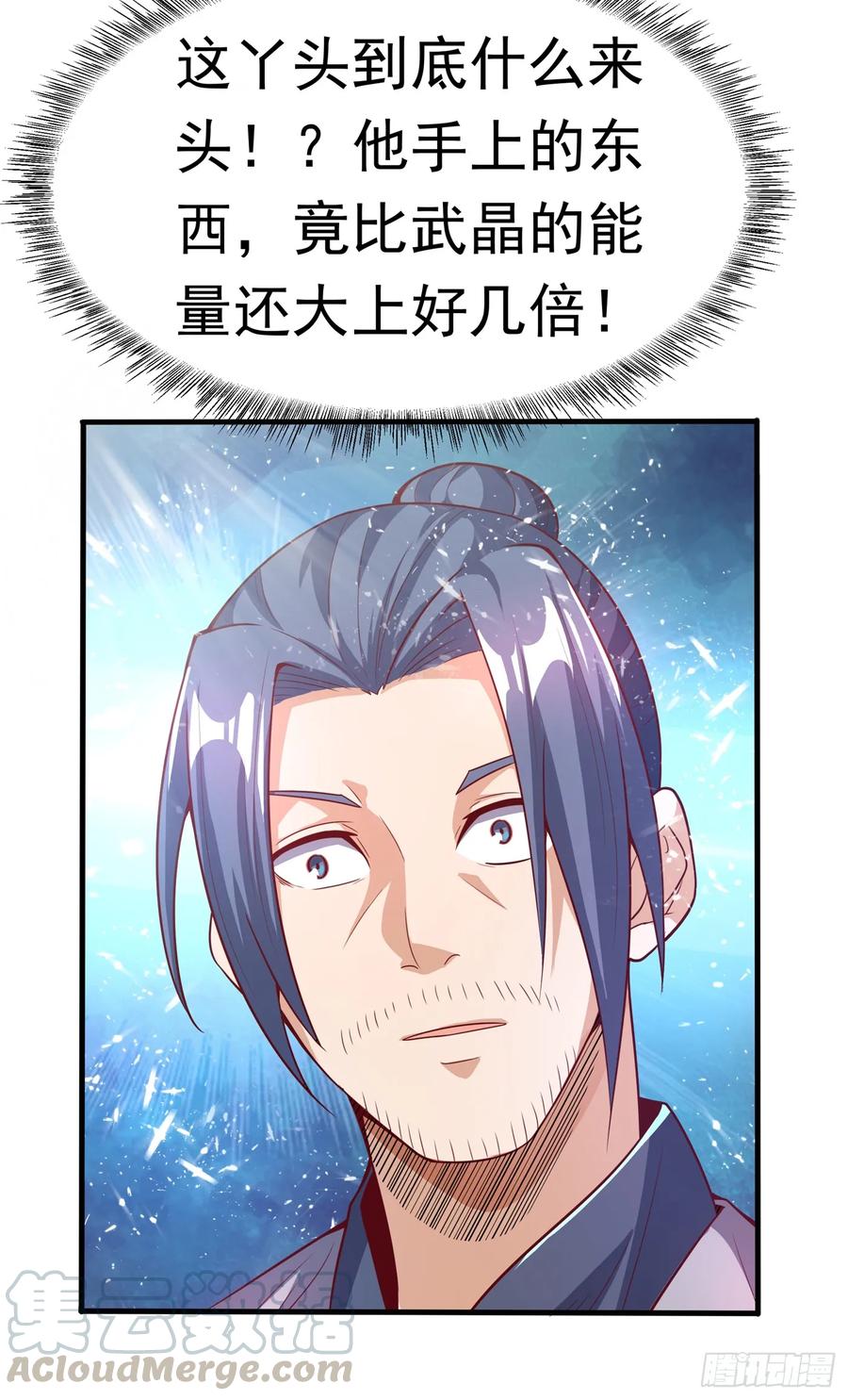 武逆39话 还有谁想来？