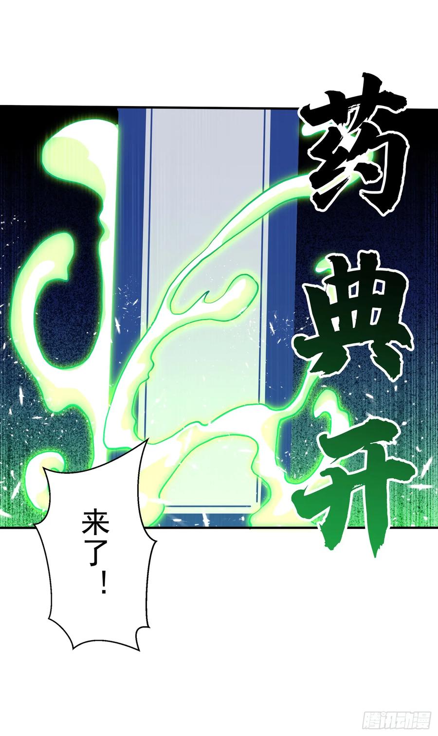 武逆40话 野狼佣兵团