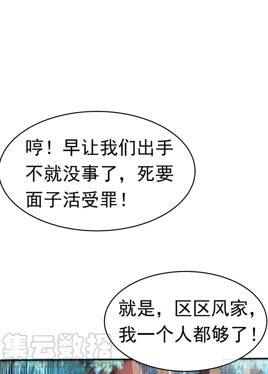 武逆40话 野狼佣兵团