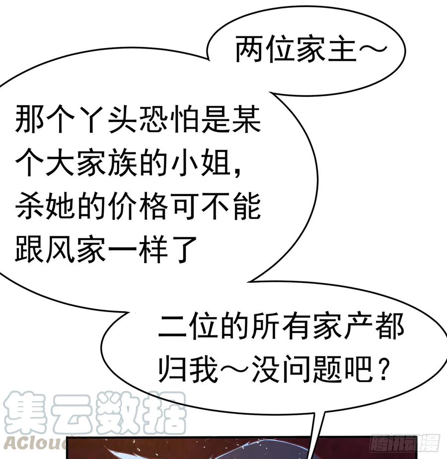 武逆40话 野狼佣兵团