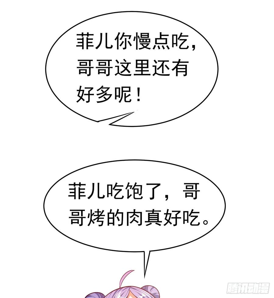 武逆44话 买凶杀团长？