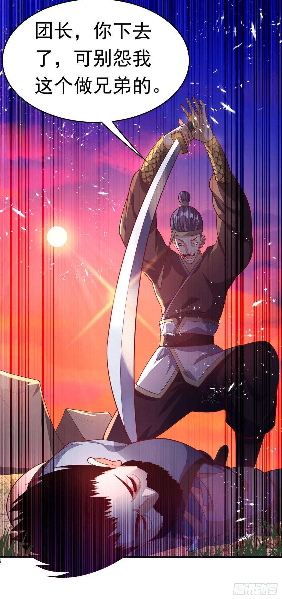 武逆44话 买凶杀团长？