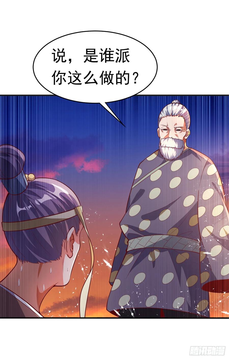 武逆44话 买凶杀团长？