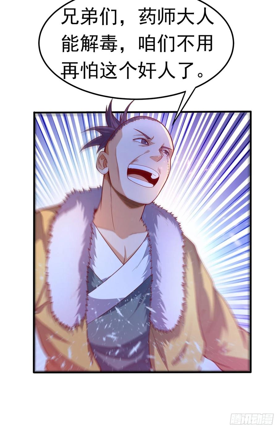 武逆47话 初入赤阳城