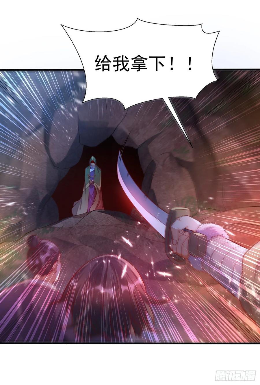 武逆47话 初入赤阳城