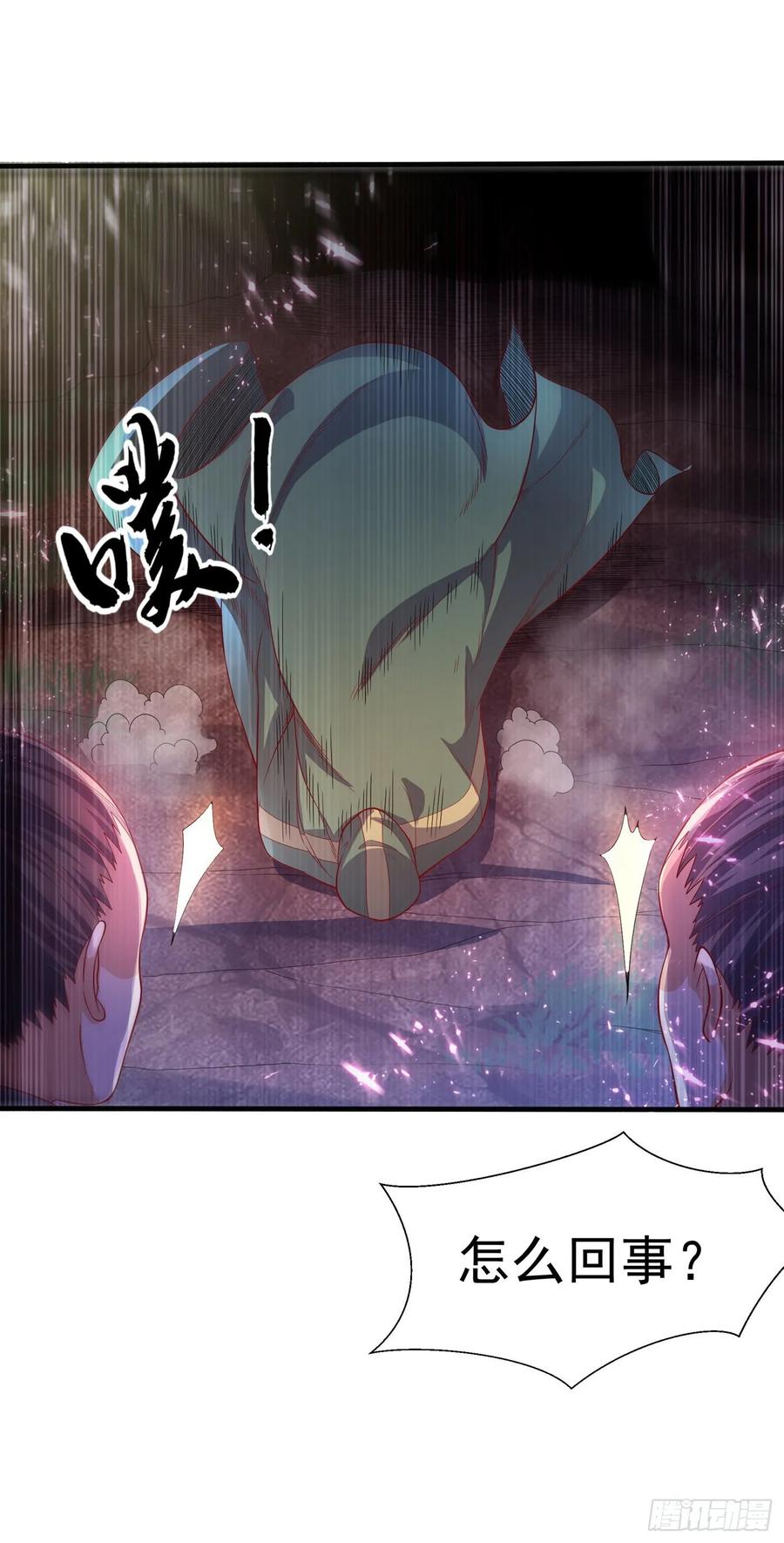 武逆47话 初入赤阳城