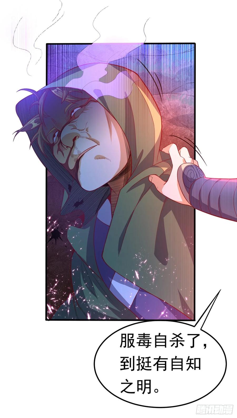 武逆47话 初入赤阳城